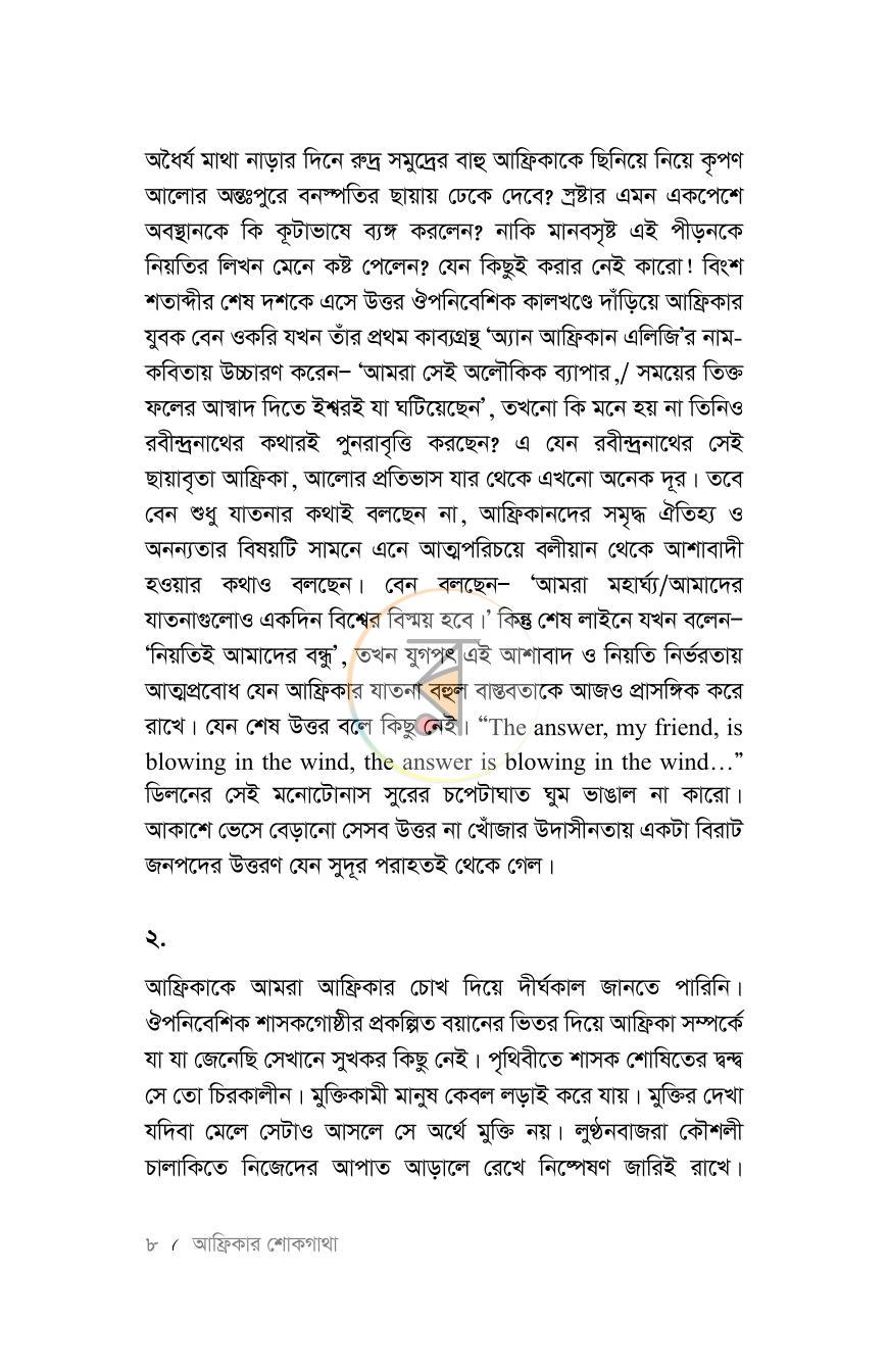 পাতা 6