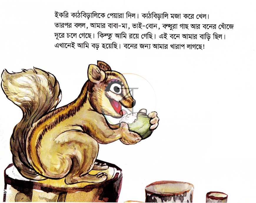 পাতা 5