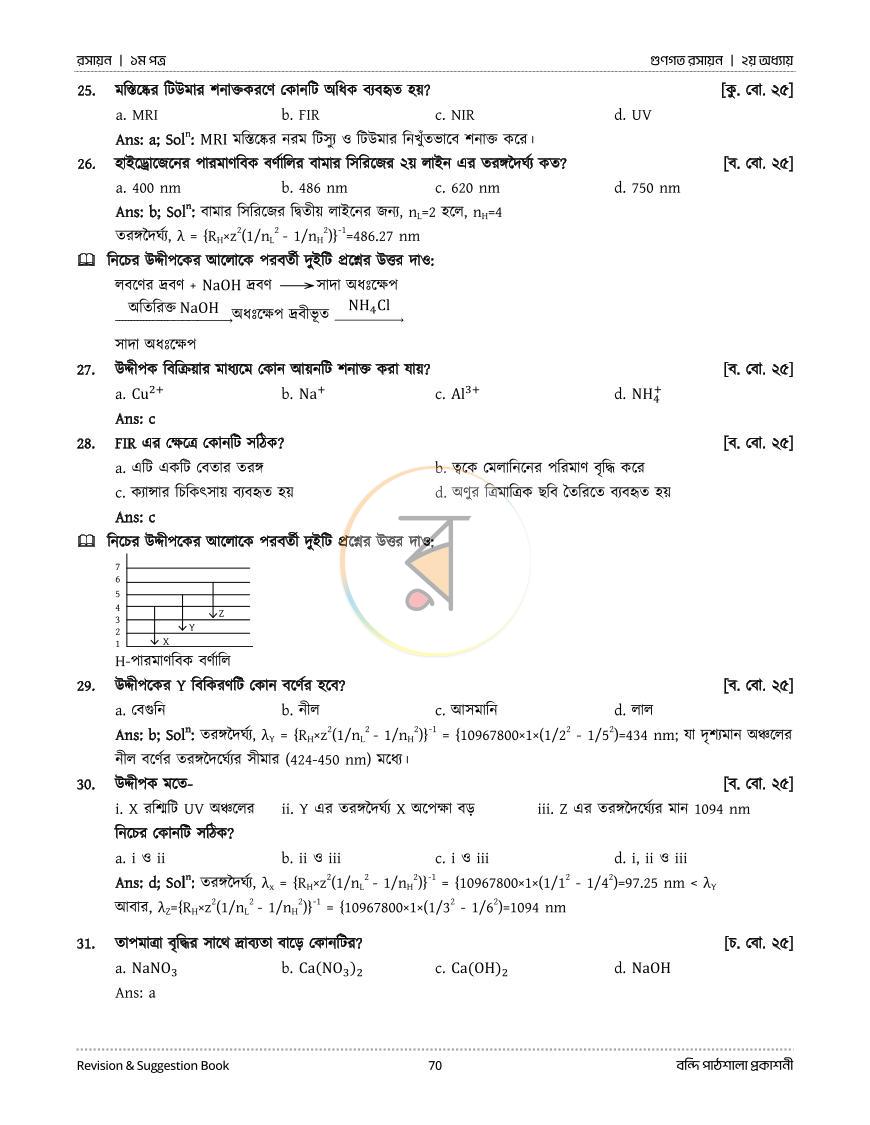 পাতা 47