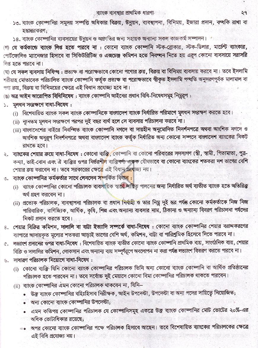 পাতা 13