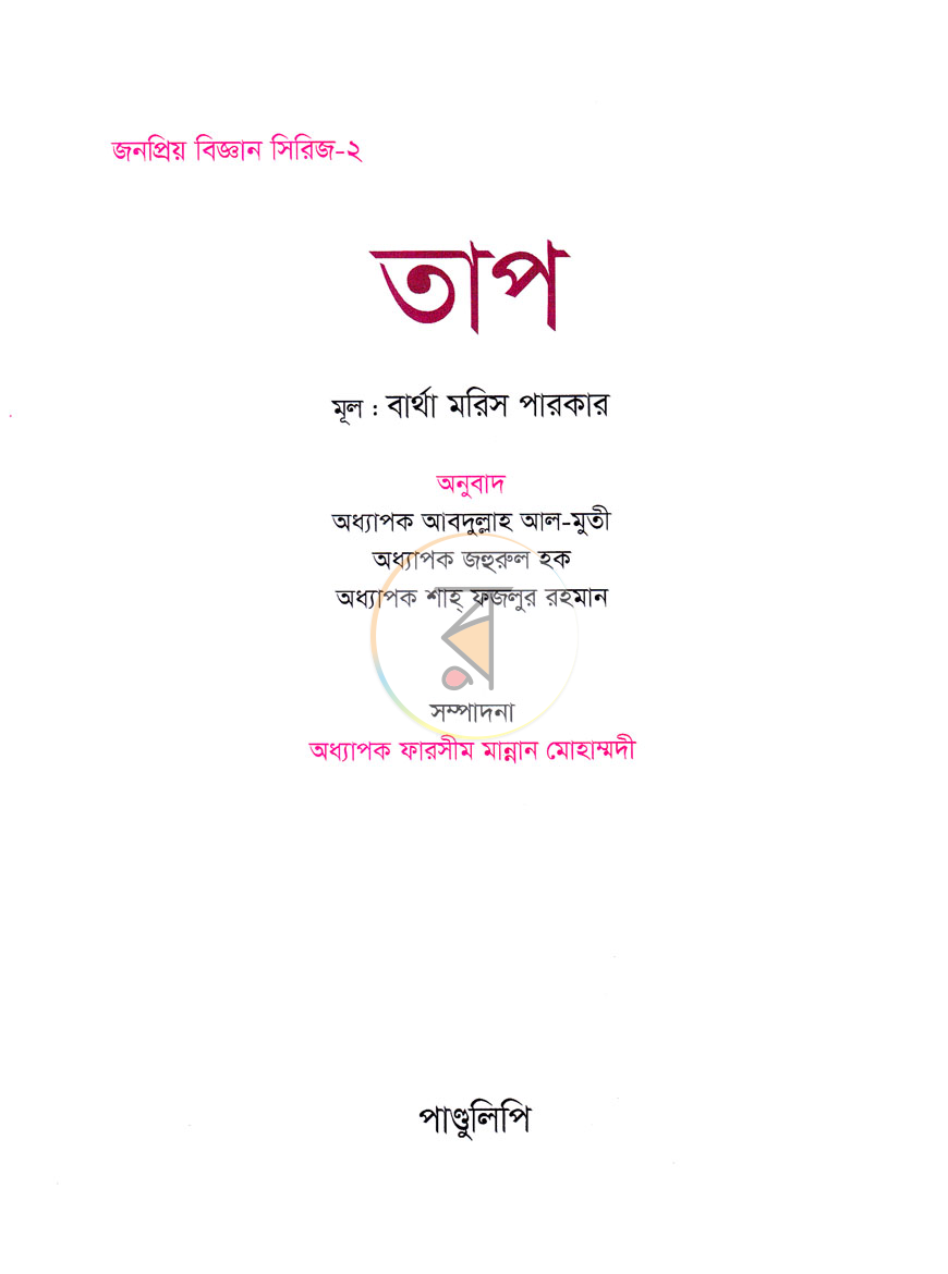 পাতা 1