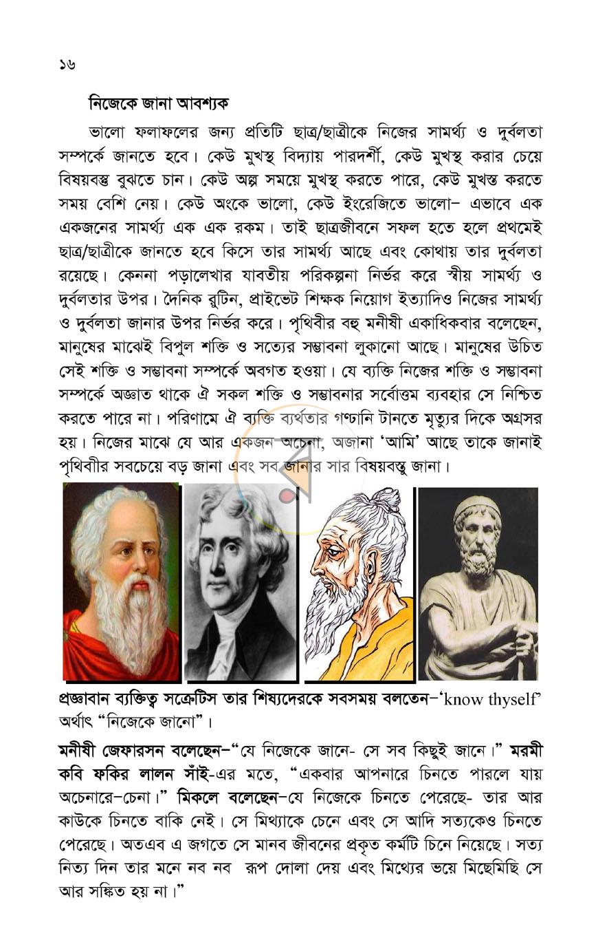 পাতা 12