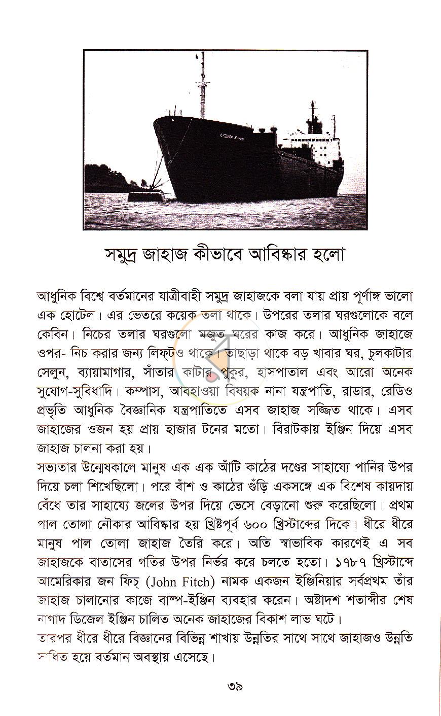 পাতা 19