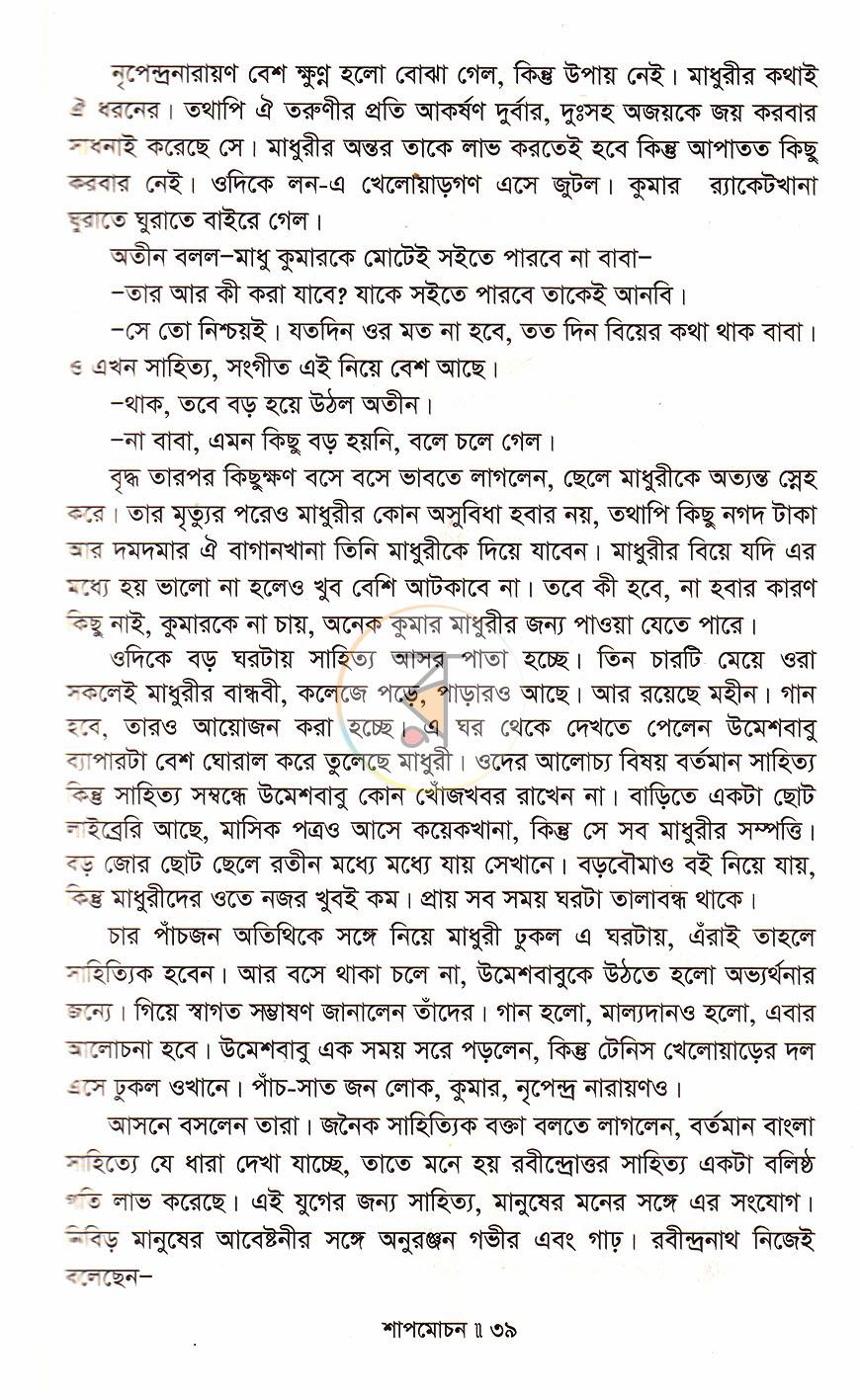 পাতা 17