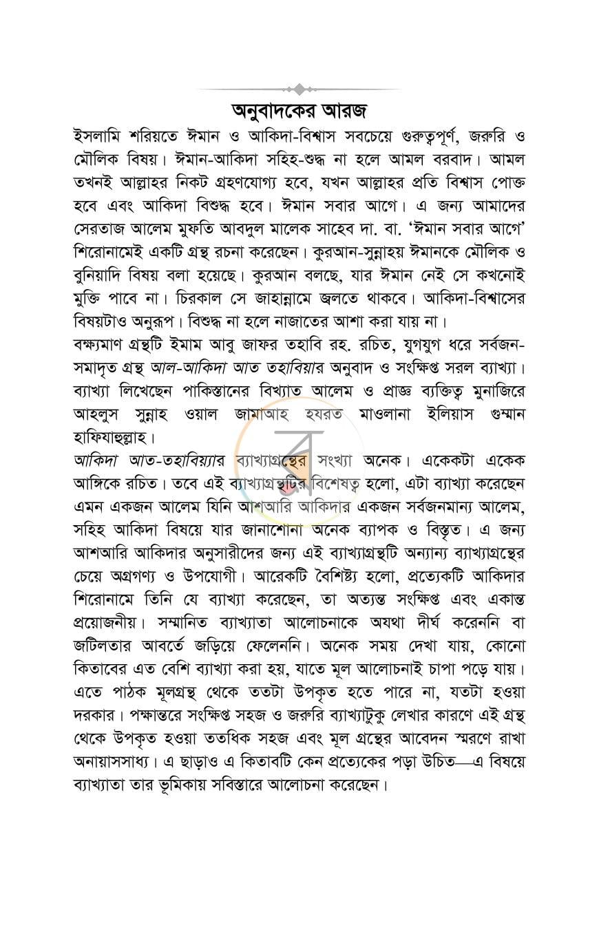 পাতা 11