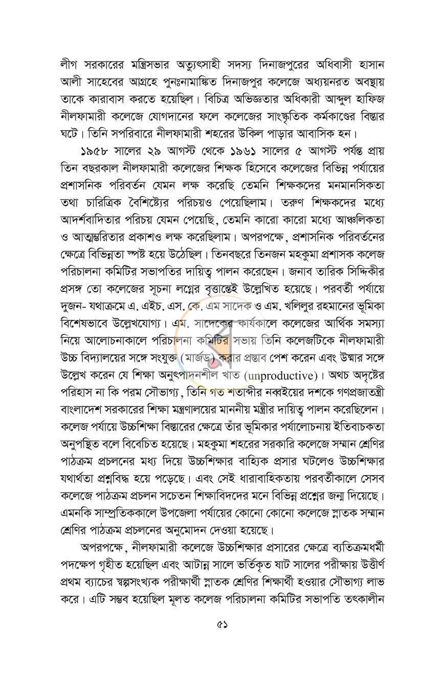 পাতা 12