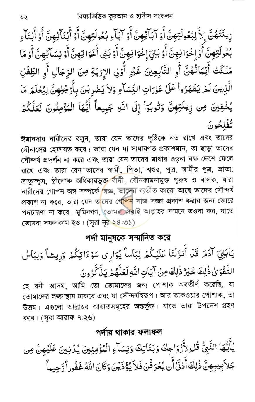 পাতা 14