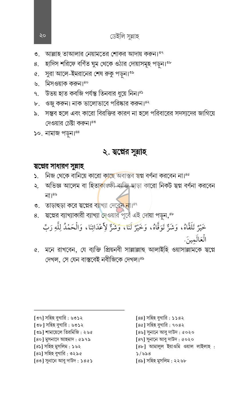 পাতা 15