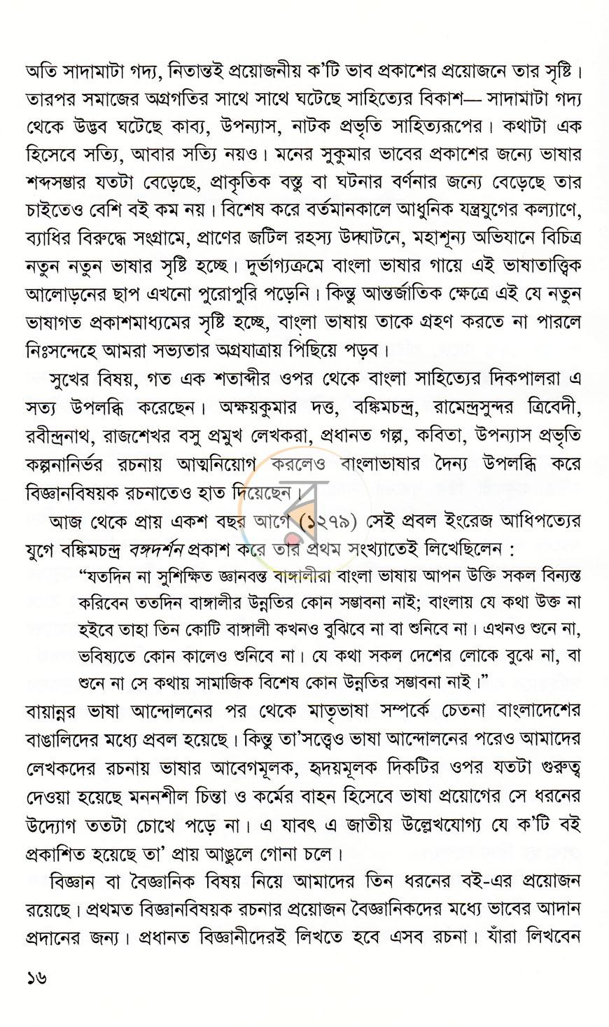 পাতা 9