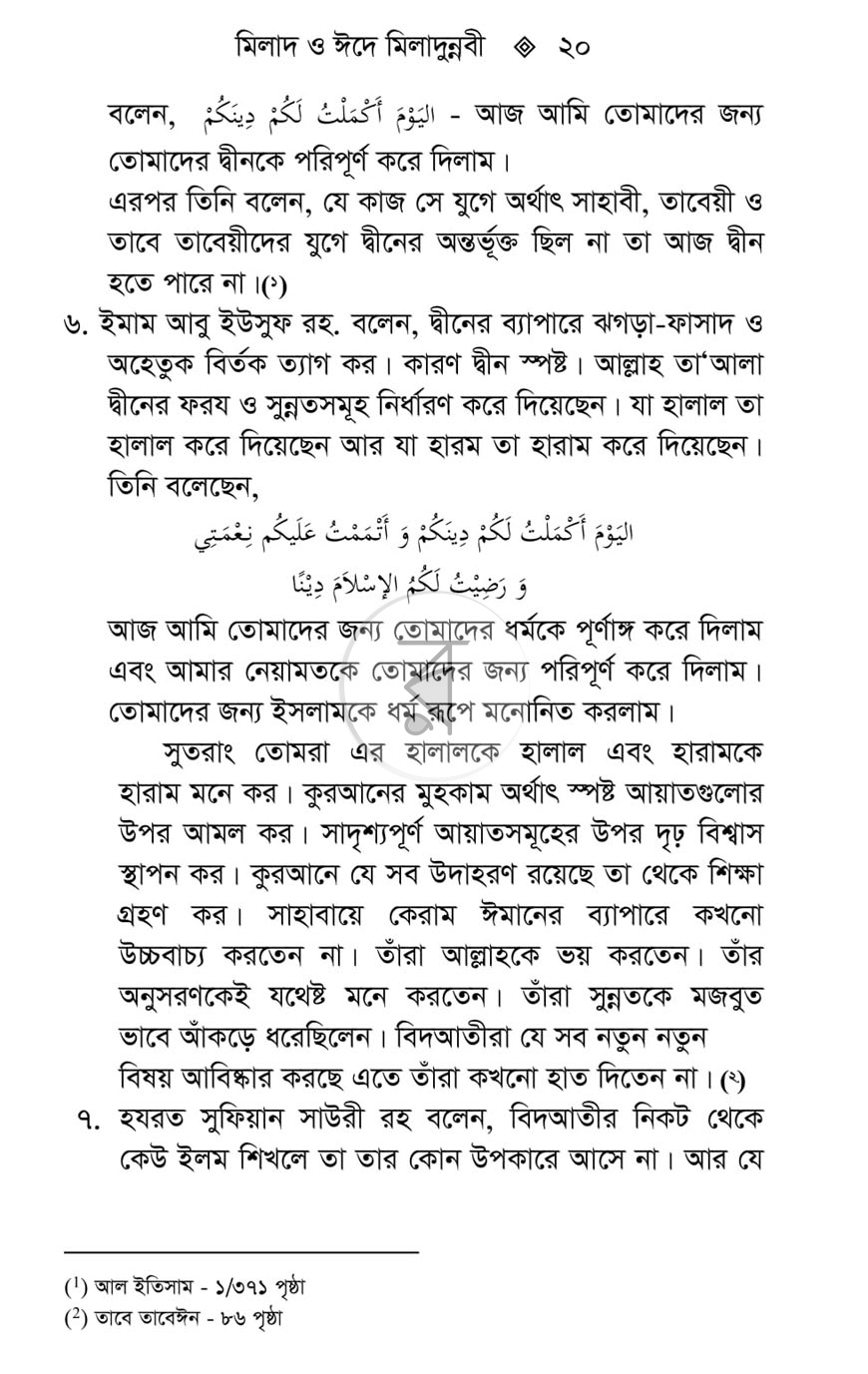 পাতা 12