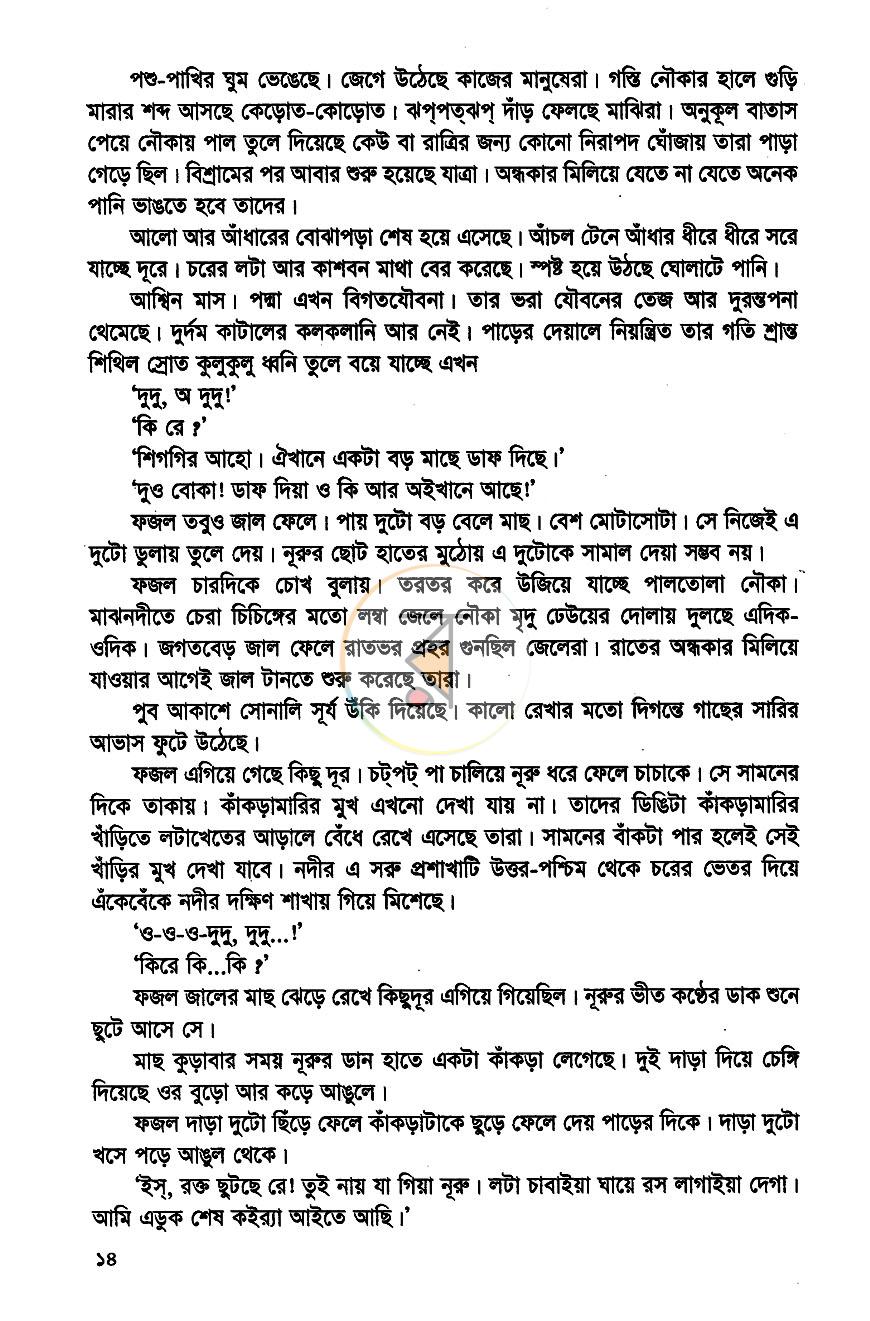 পাতা 7
