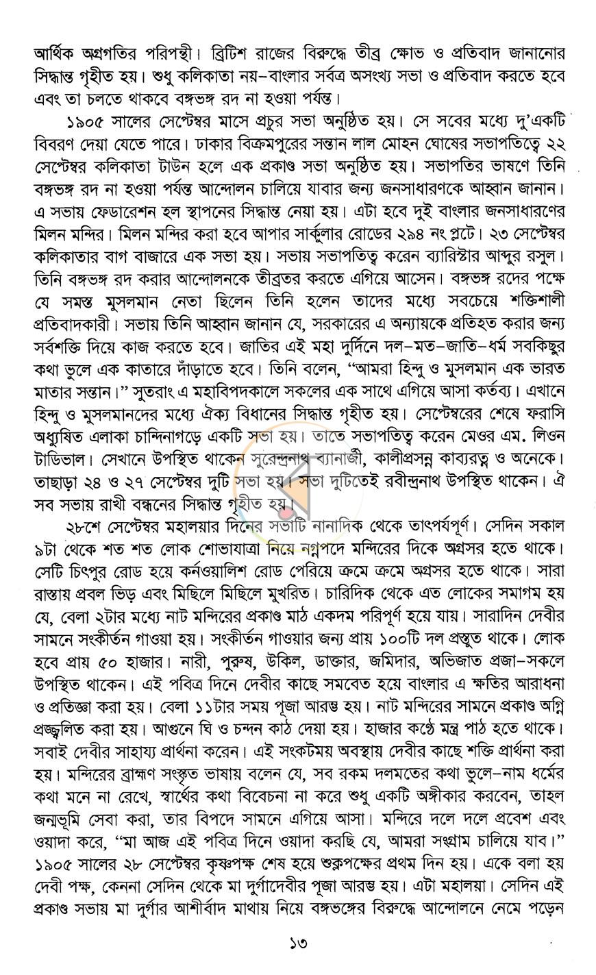 পাতা 15