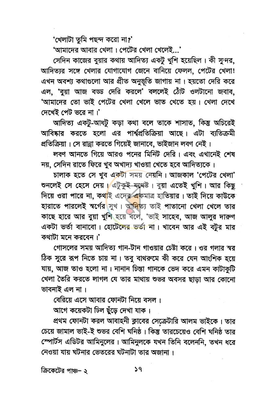 পাতা 9