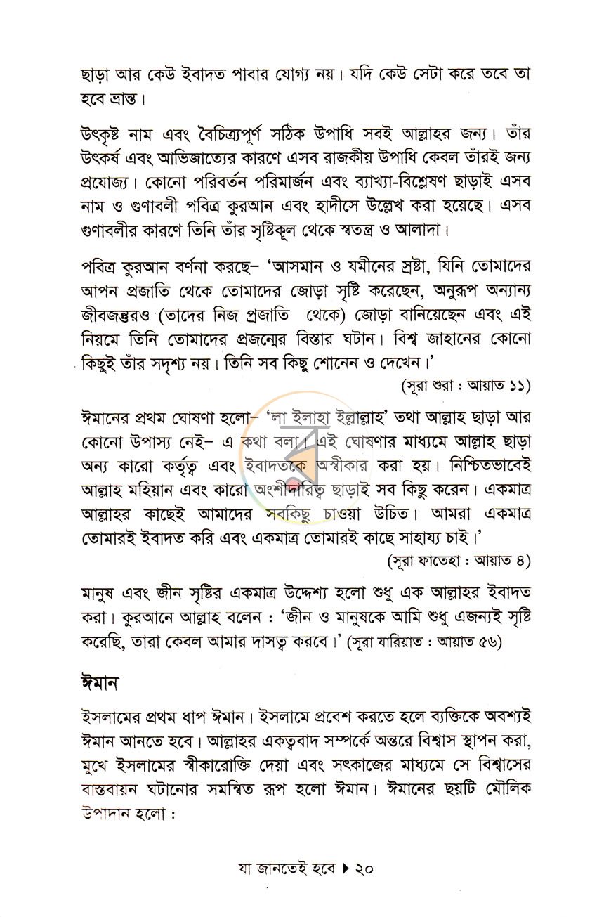 পাতা 10