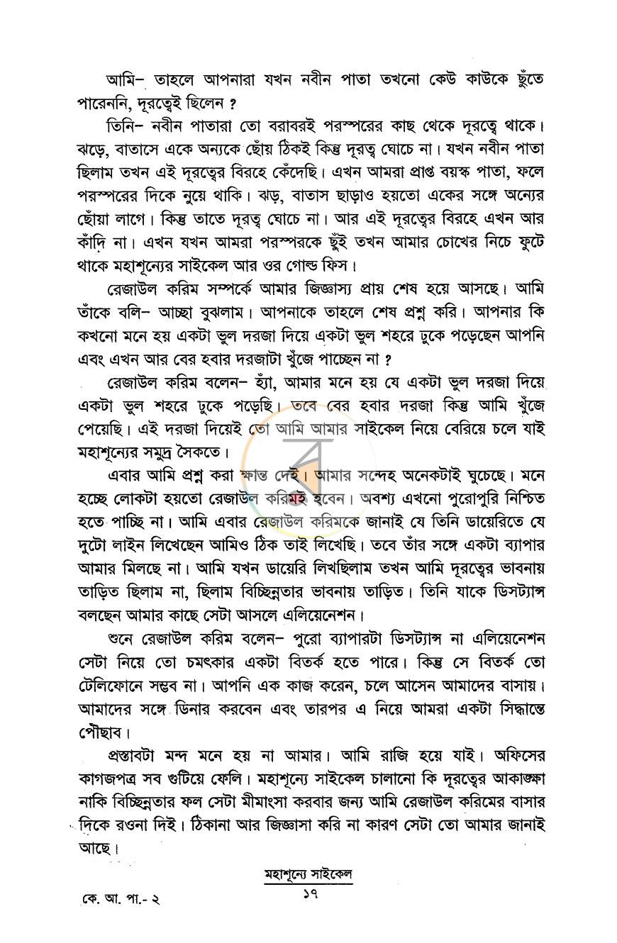 পাতা 10