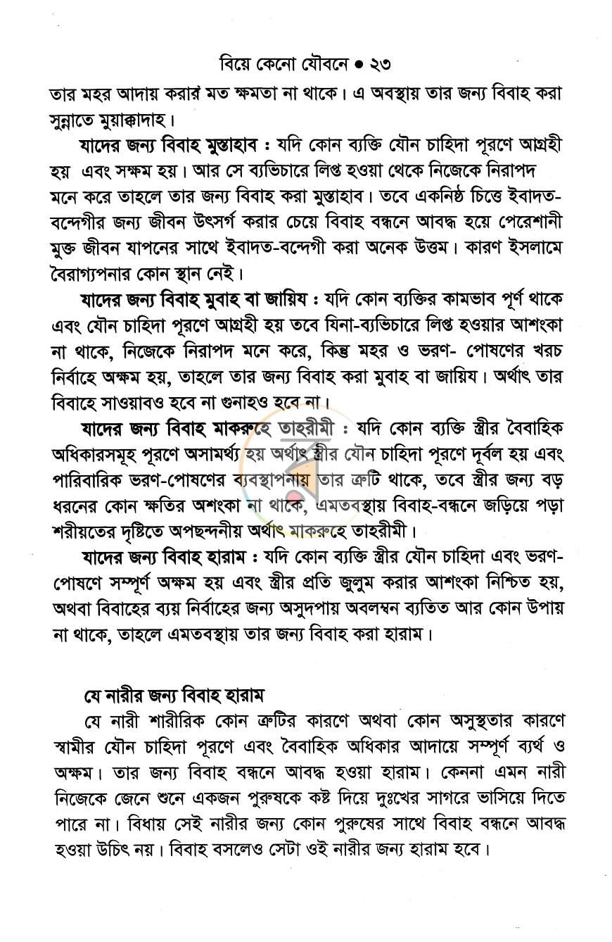 পাতা 12