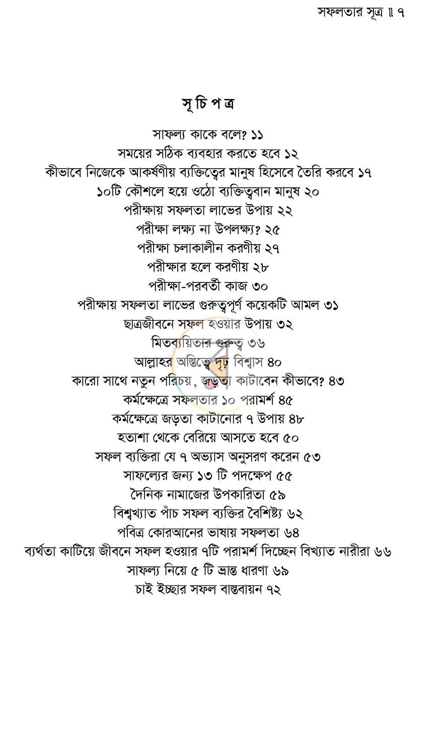 পাতা 5