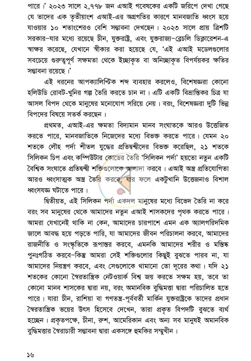 পাতা 13