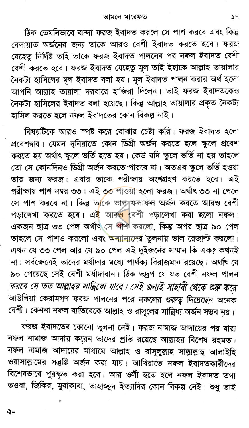 পাতা 9