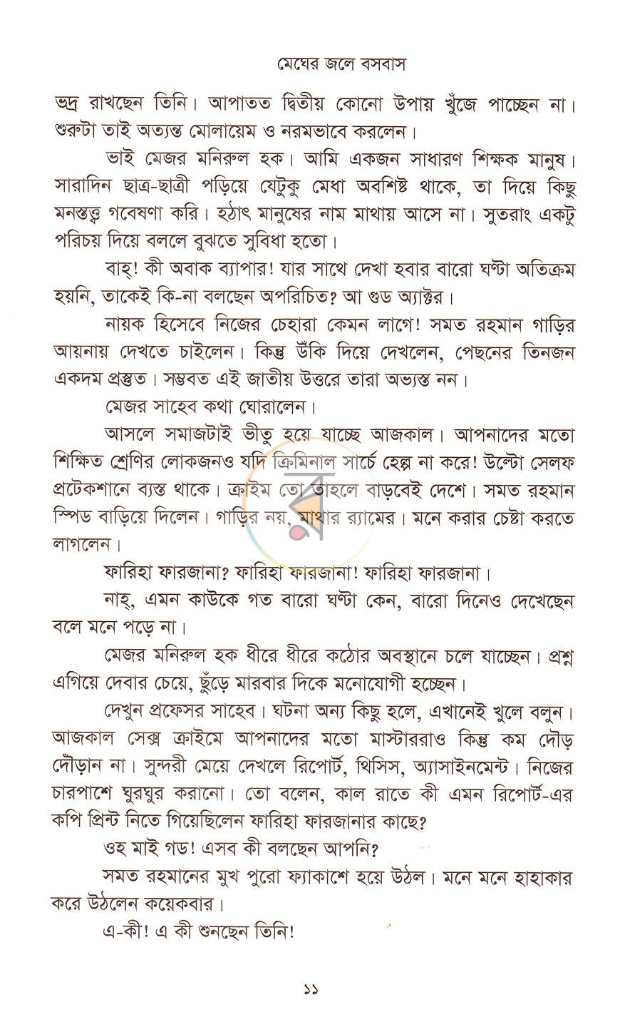 পাতা 4