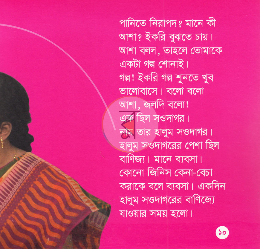 পাতা 3