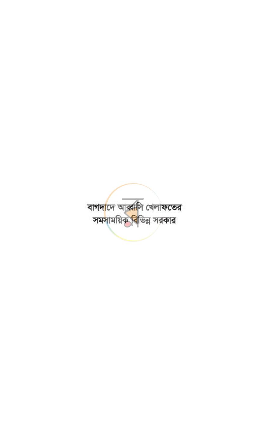 পাতা 203