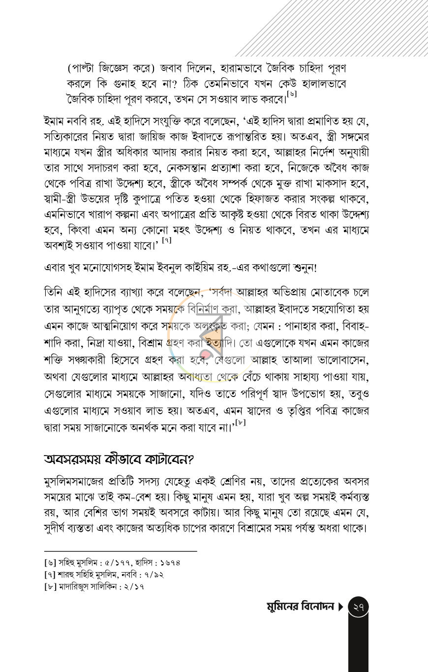 পাতা 23