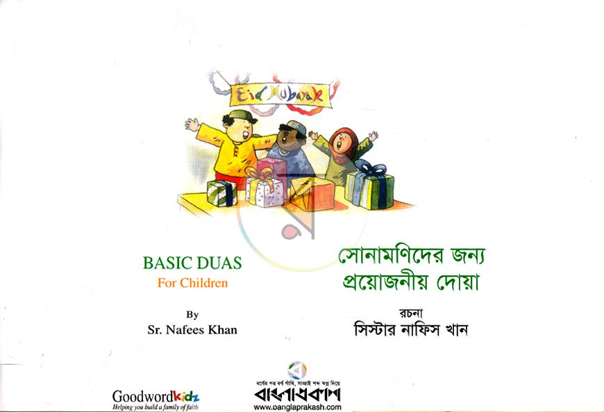 পাতা 3