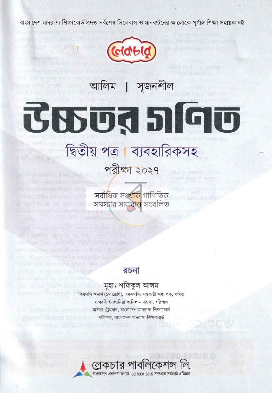 পাতা 1