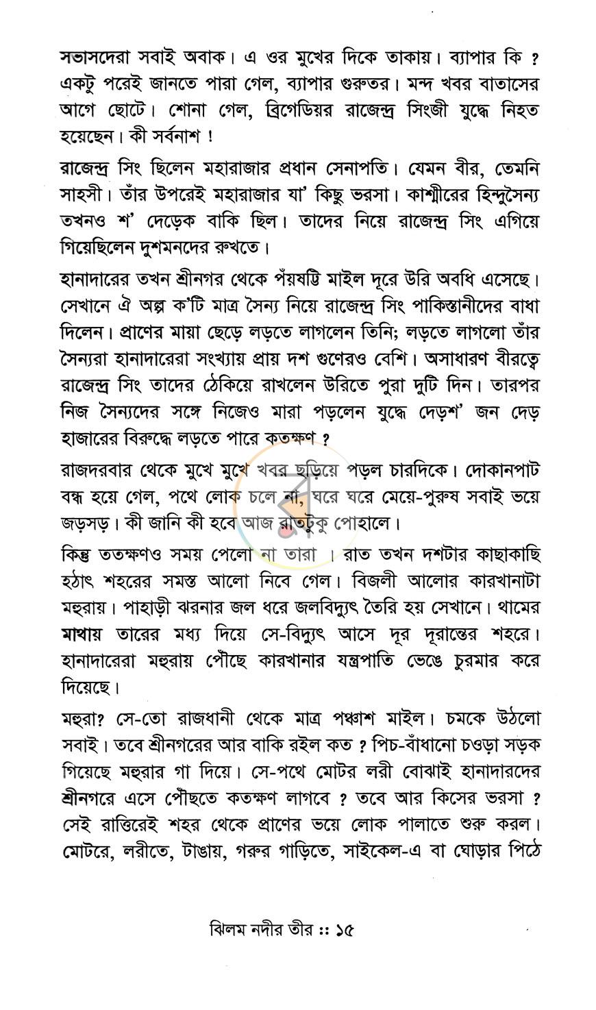 পাতা 7