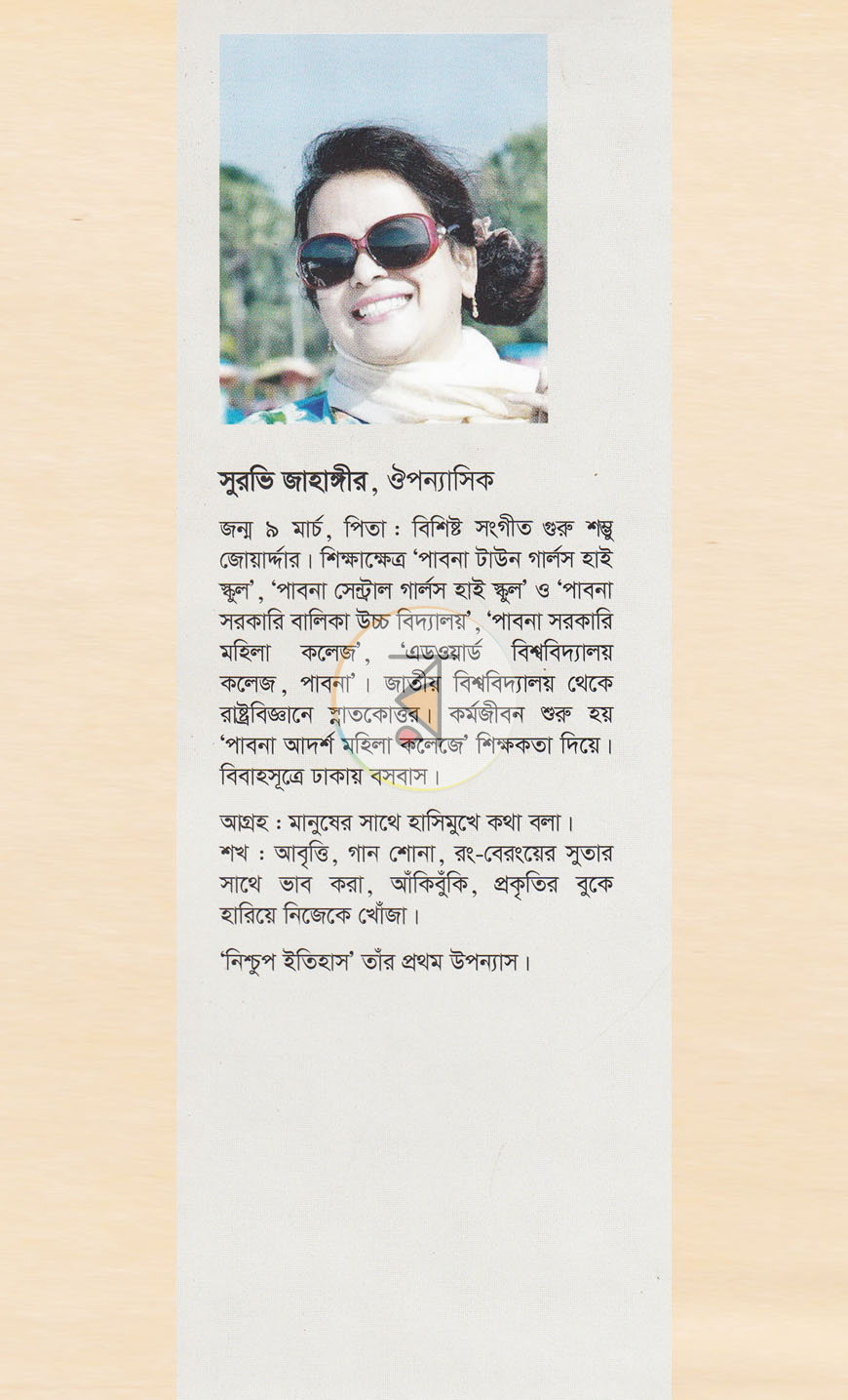 পাতা 11