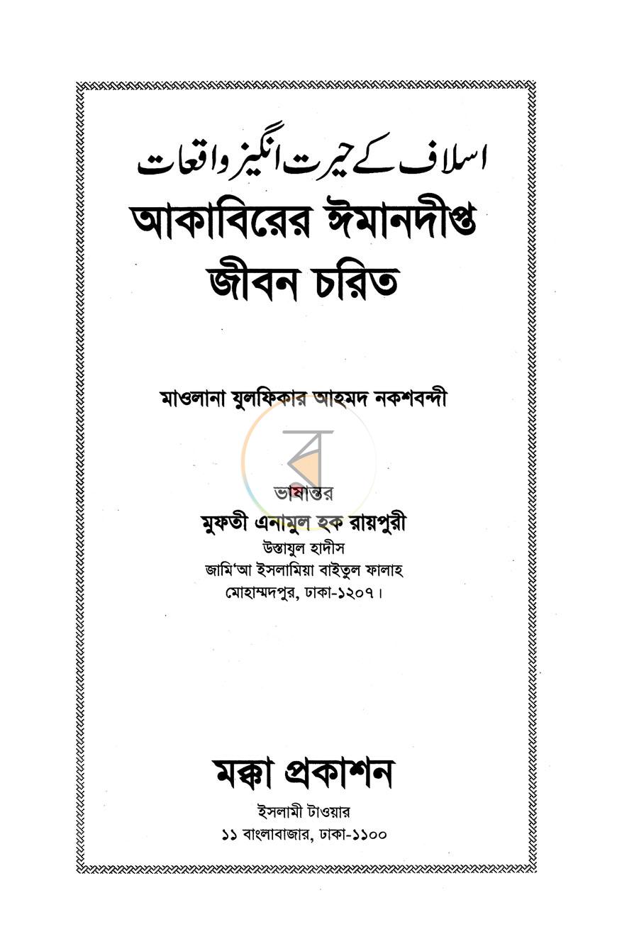 পাতা 1