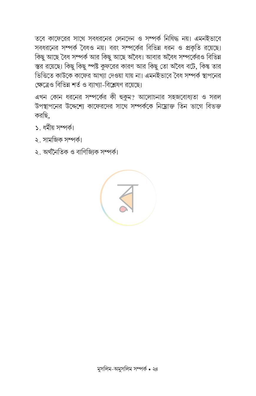 পাতা 22