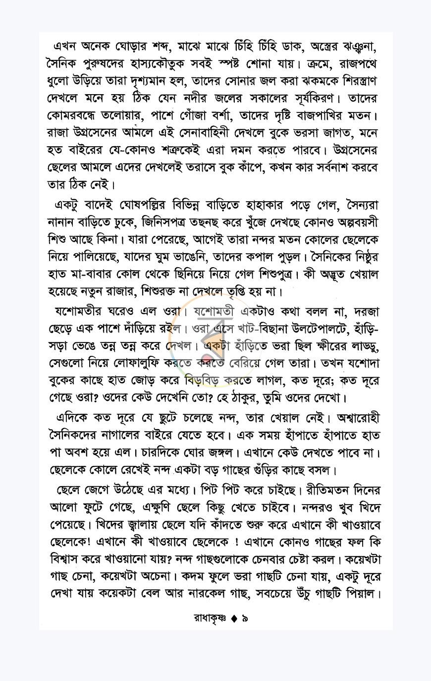পাতা 5