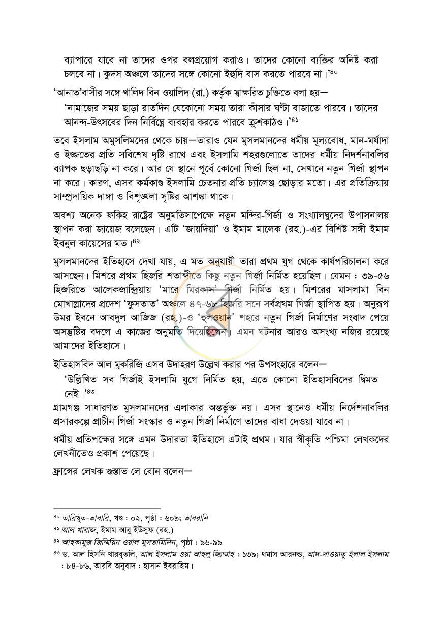 পাতা 19