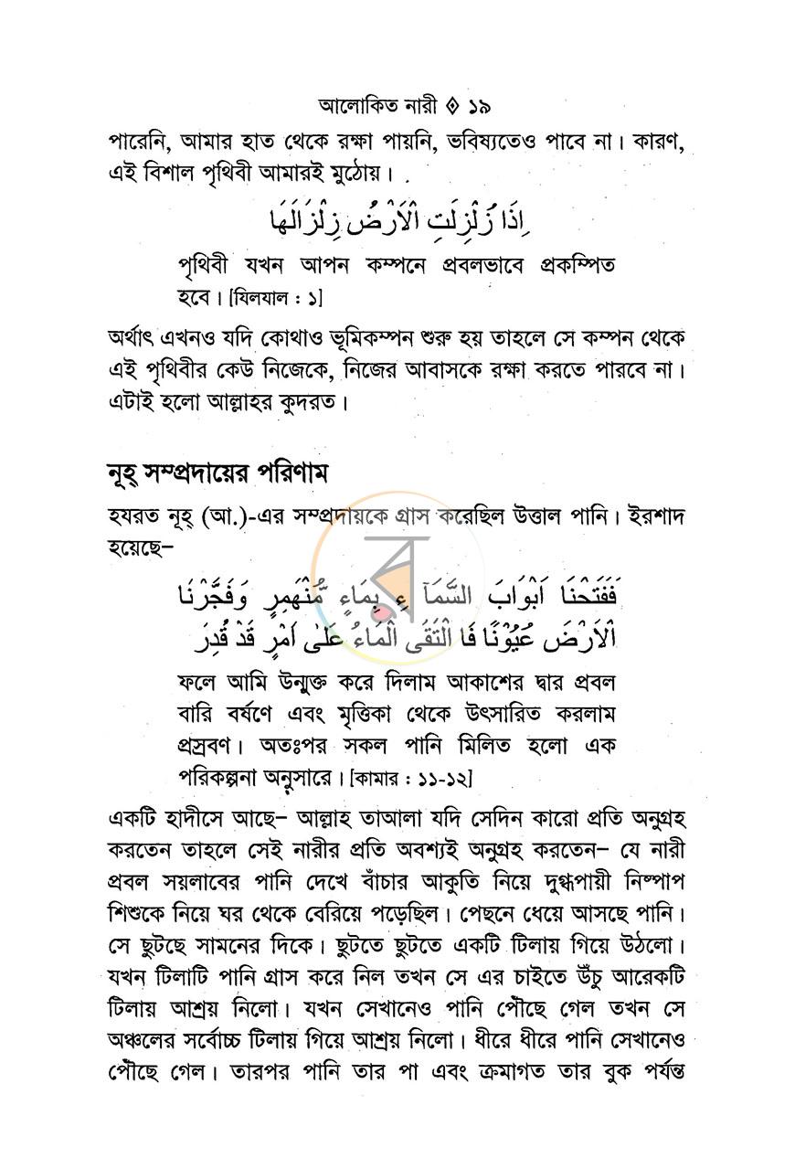 পাতা 13
