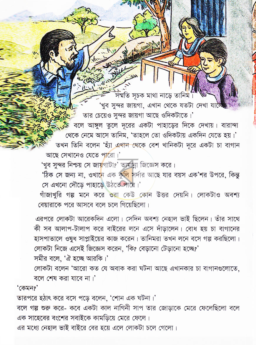 পাতা 2