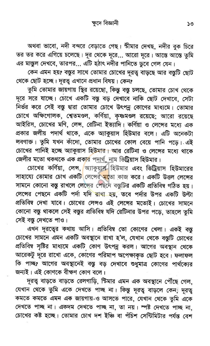 পাতা 10
