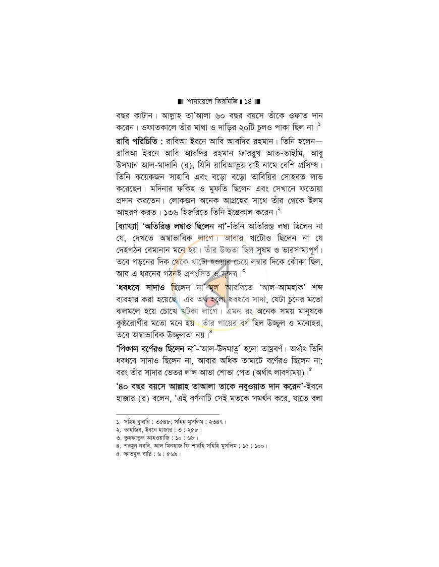 পাতা 10