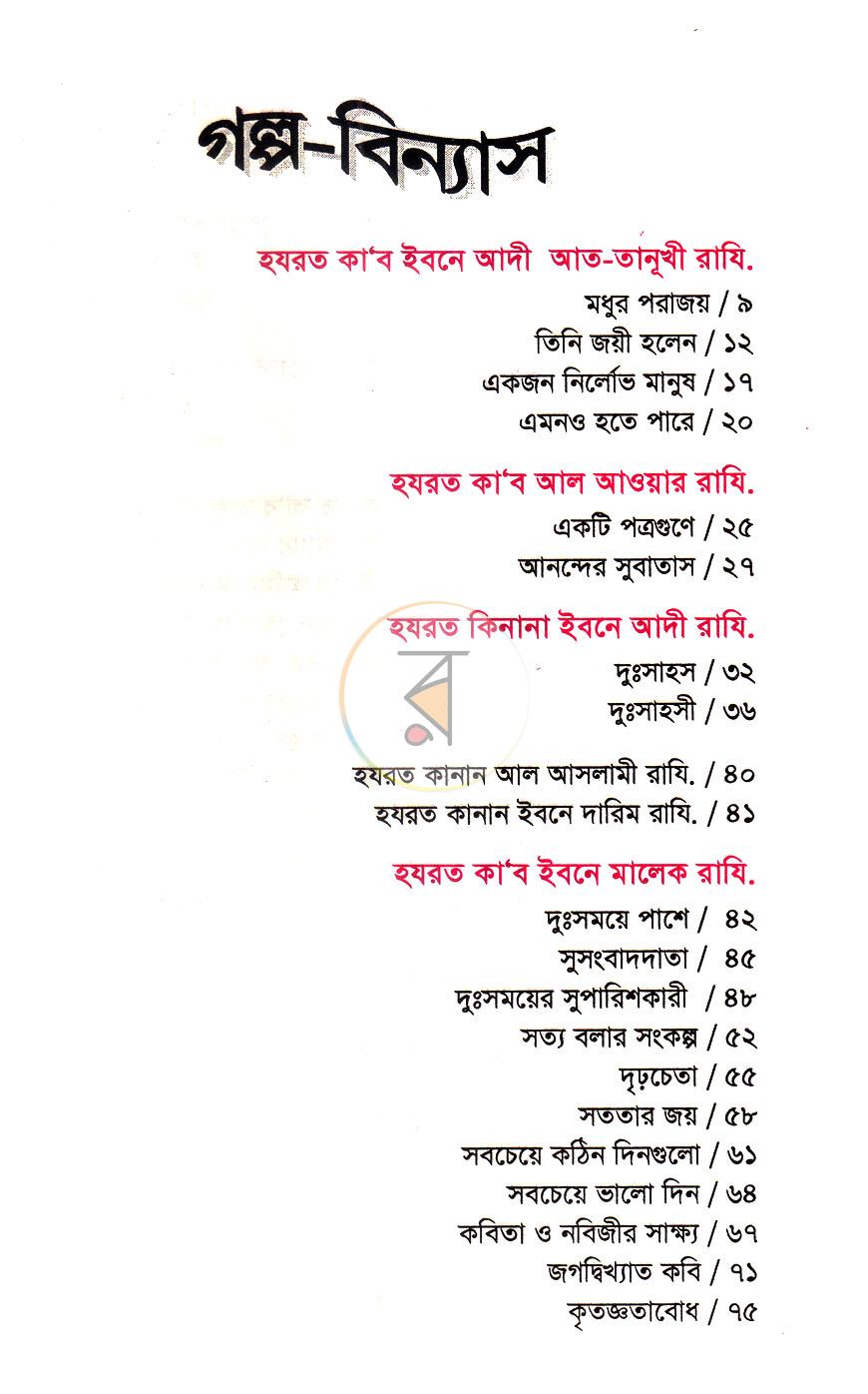 পাতা 3