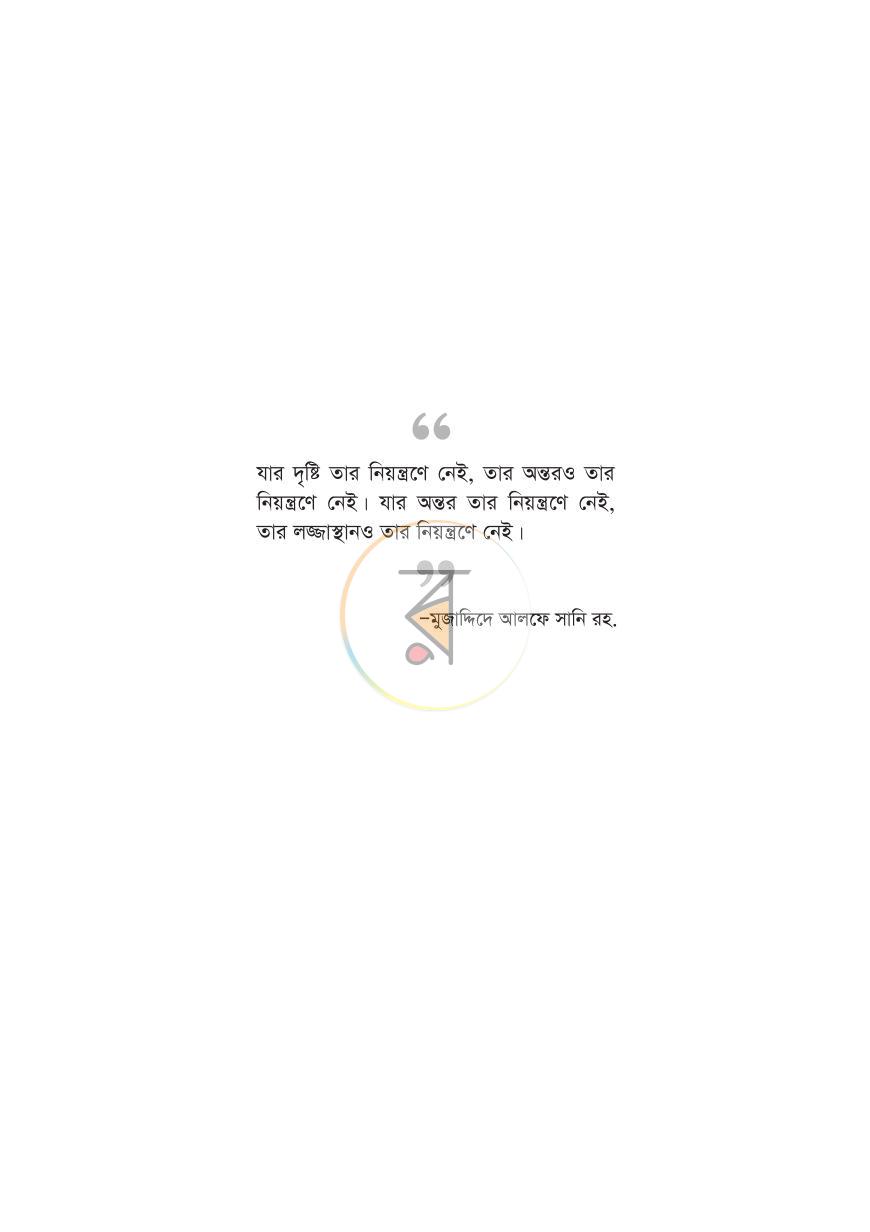 পাতা 11