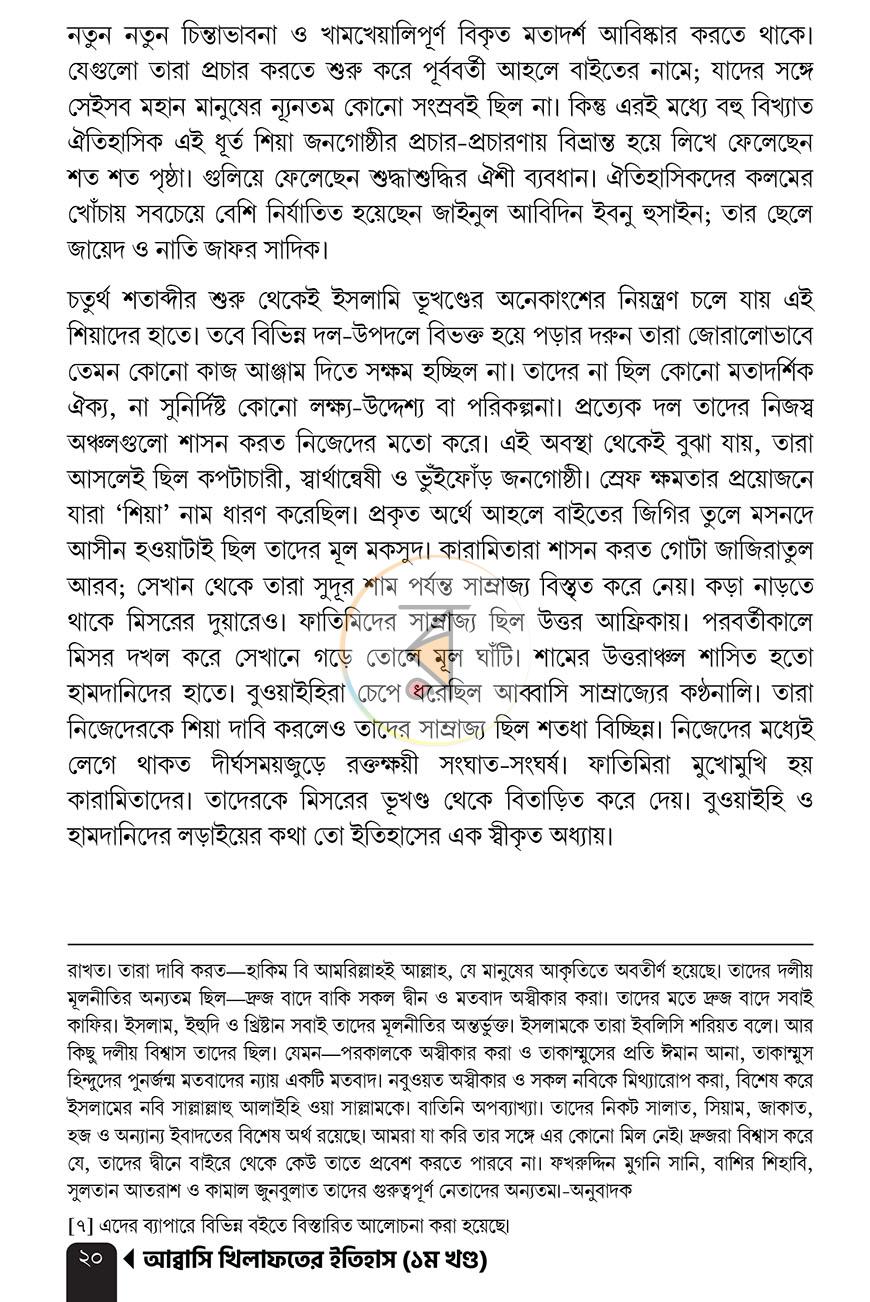 পাতা 15