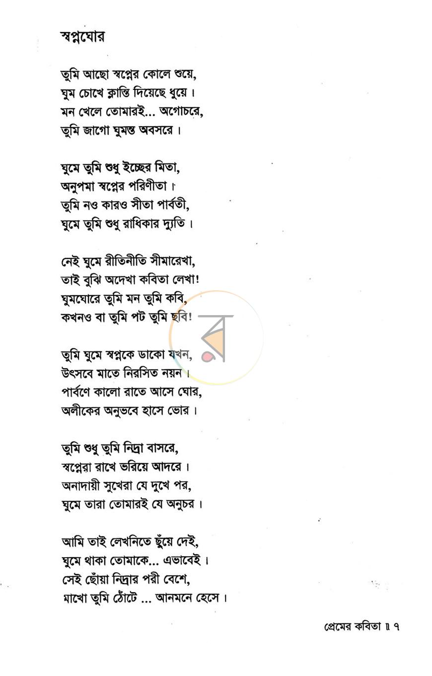 পাতা 4