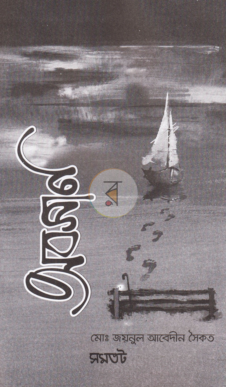 পাতা 2