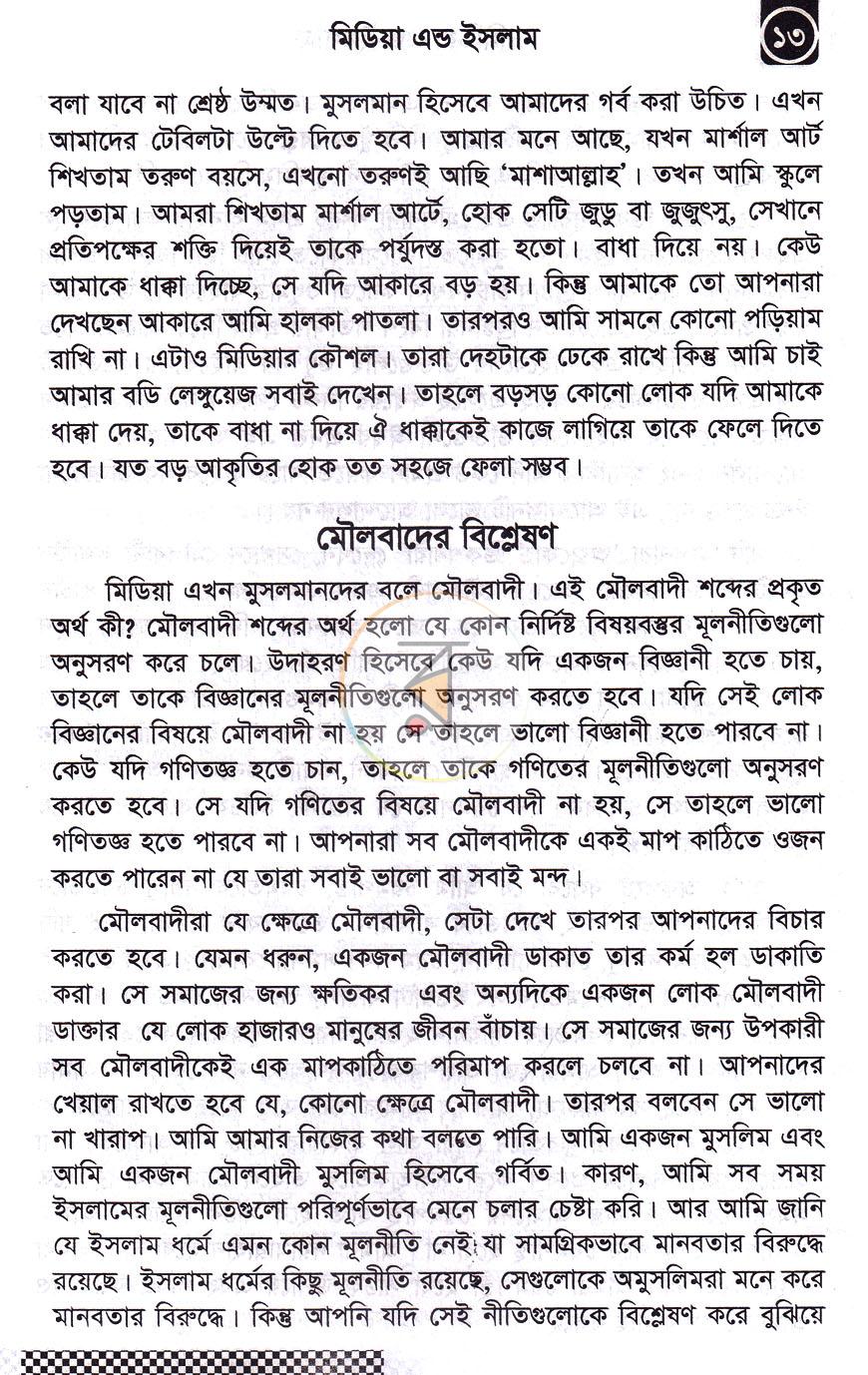 পাতা 10