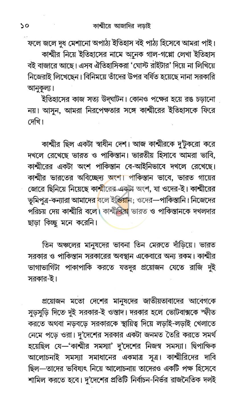 পাতা 3