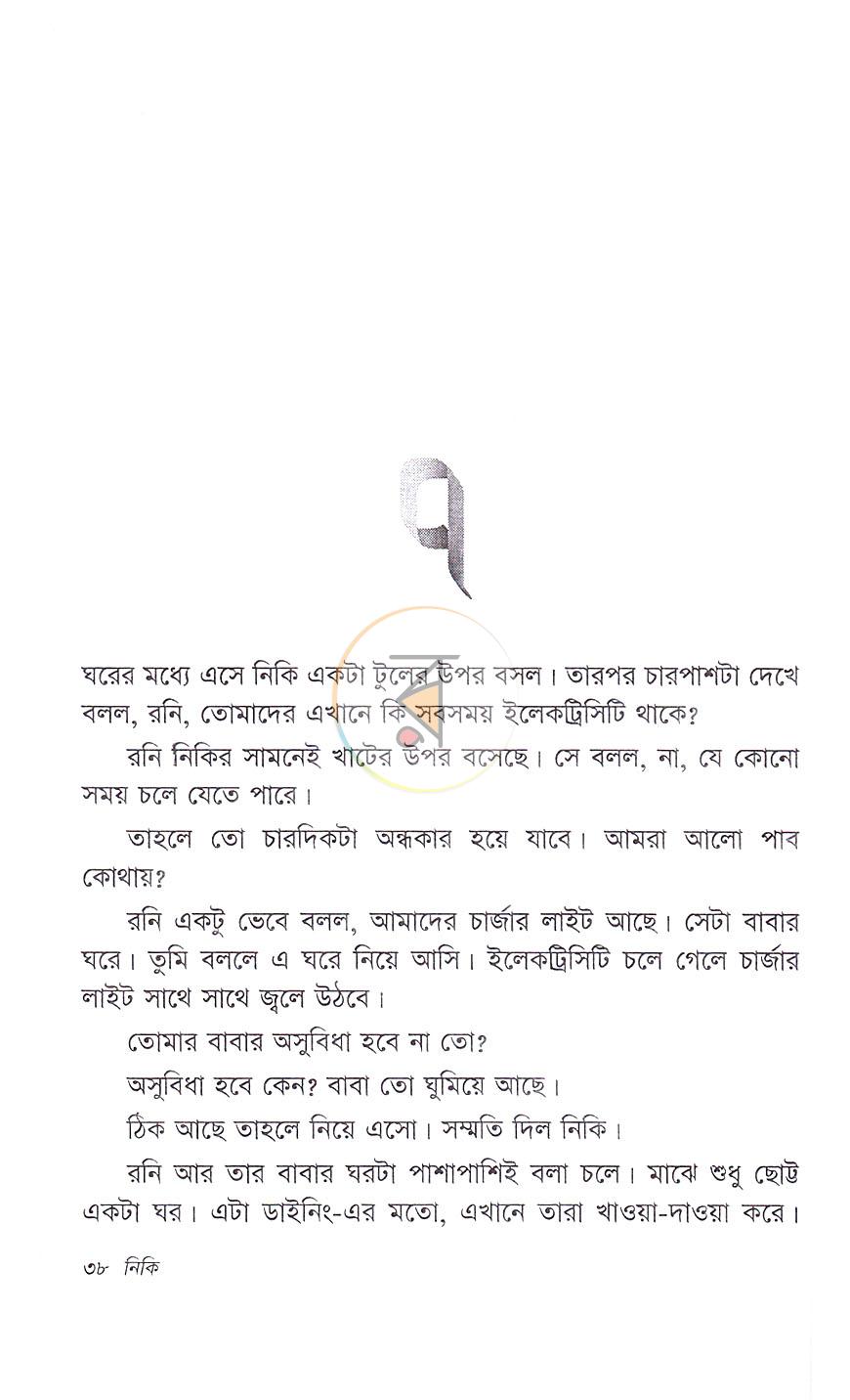 পাতা 18