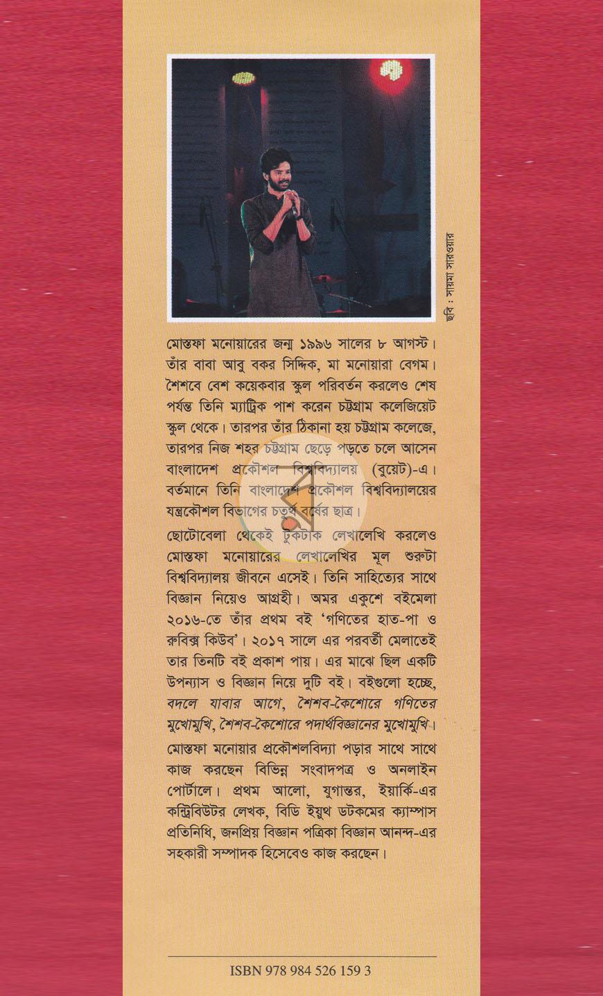 পাতা 9