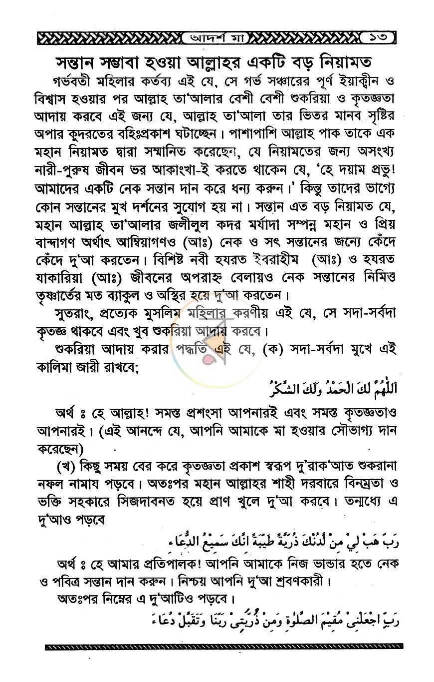 পাতা 6