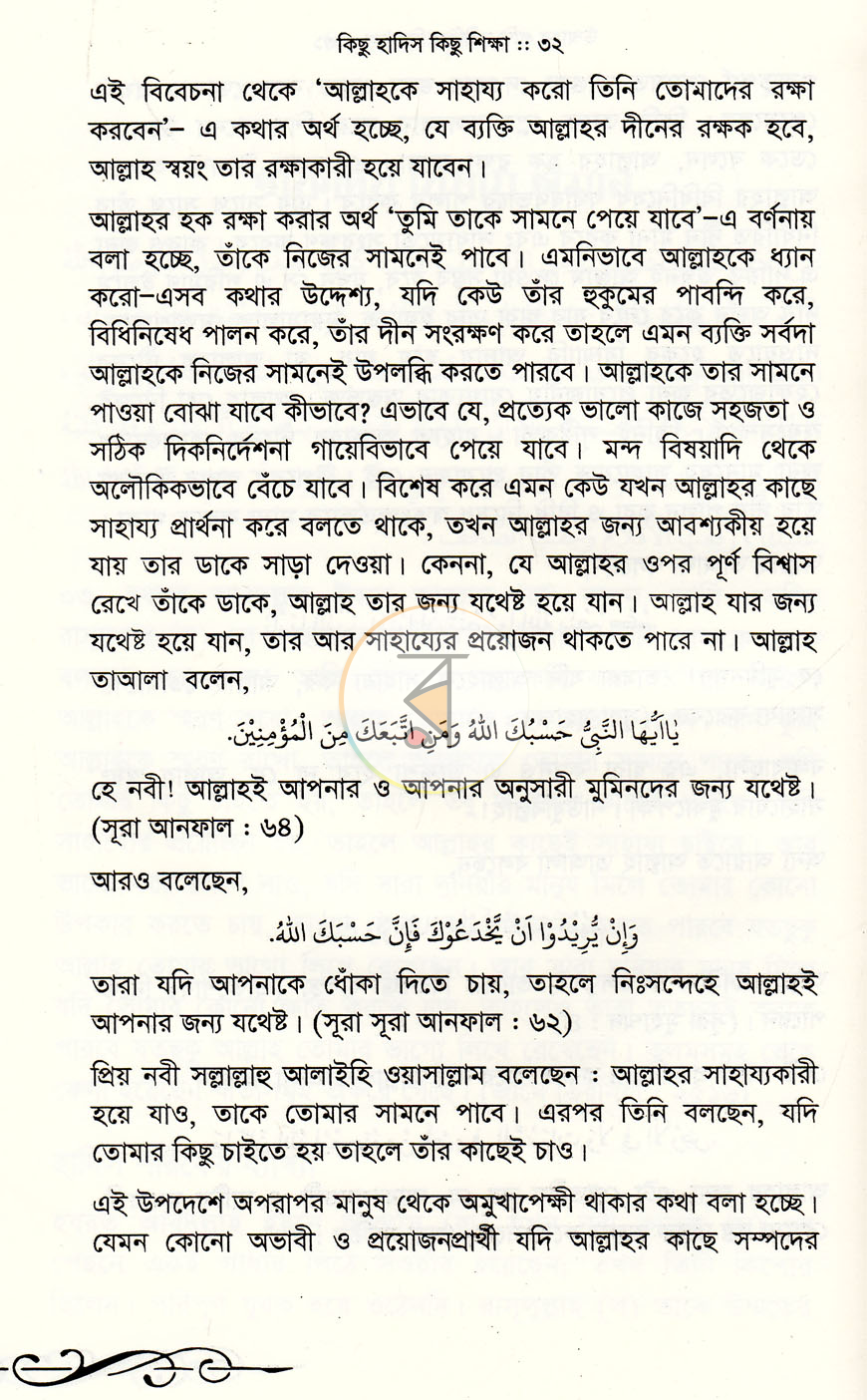 পাতা 13